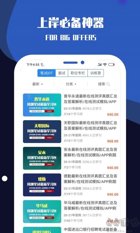 职小灶