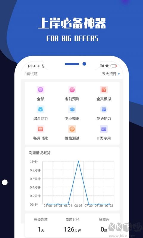 职小灶
