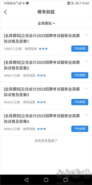 职小灶