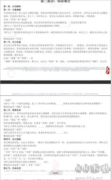 职小灶