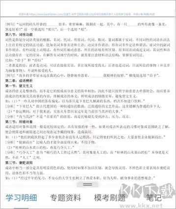 职小灶