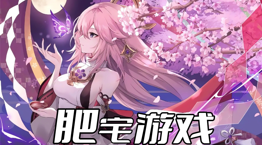 肥宅游戏合集-肥宅游戏推荐-肥宅游戏大全