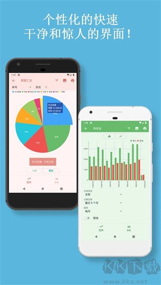 Bluecoins app最新版