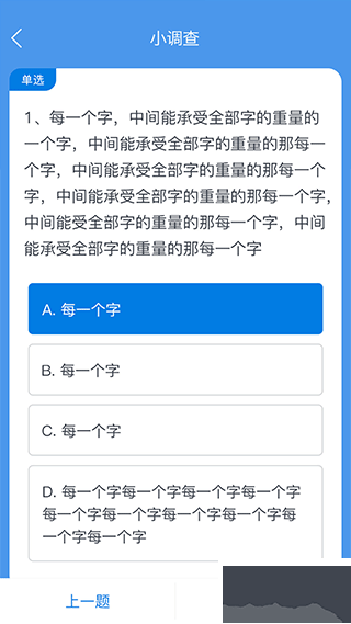 师学通学员端