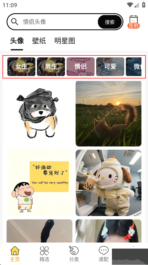 头像大全