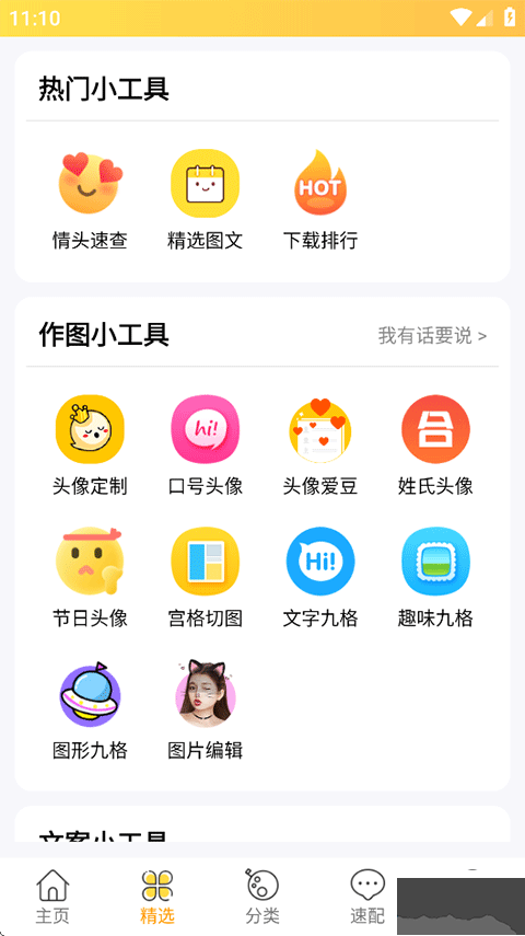 头像大全