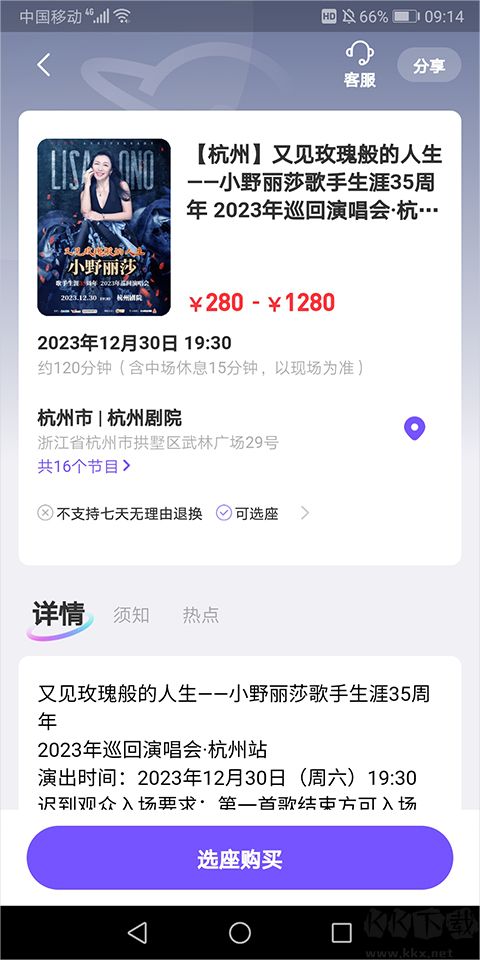 票星球app官方版