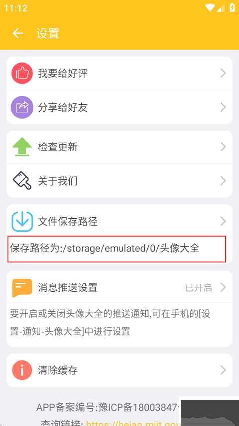 头像大全