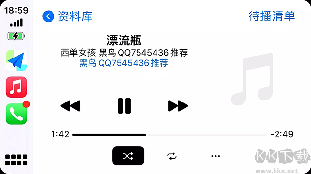 水果互联车机版