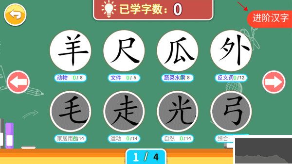 宝宝学拼音启蒙