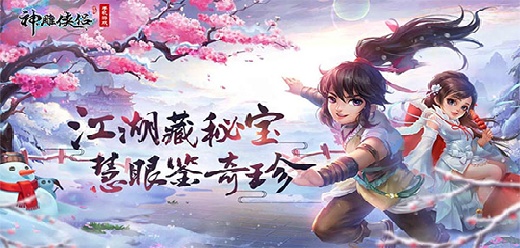 神雕侠侣版本大全-神雕侠侣版本大全合集-神雕侠侣版本大全推荐