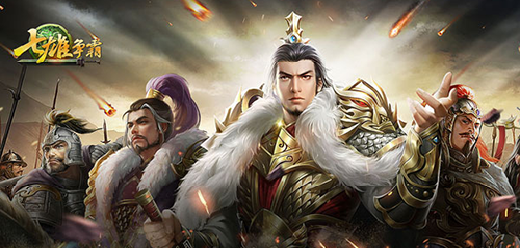 七雄争霸手游版本大全-七雄争霸手游版本大全合集-七雄争霸手游版本大全推荐