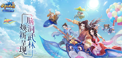 武林外传游戏版本大全-武林外传游戏版本大全合集-武林外传游戏版本大全推荐