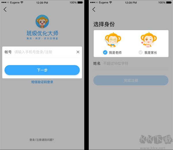 班级优化大师