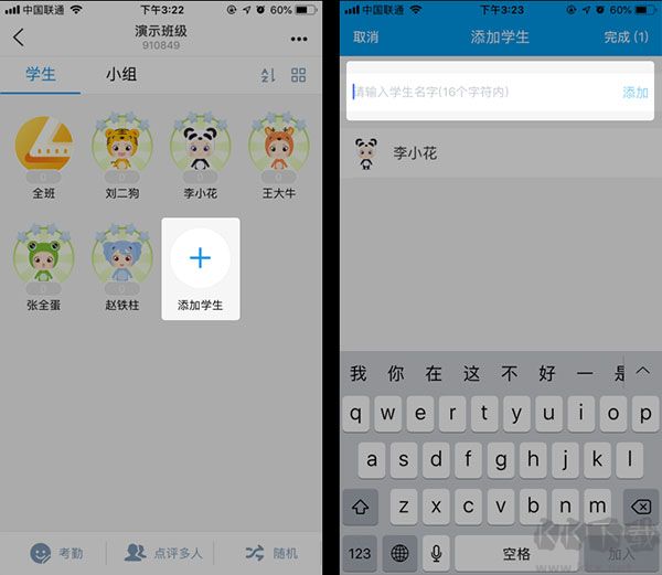 班级优化大师