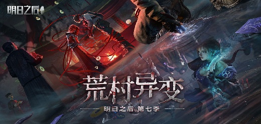 明日之后手游版本大全-明日之后手游版本大全推荐-明日之后手游版本大全合集