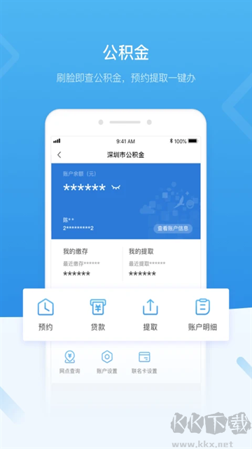 i深圳