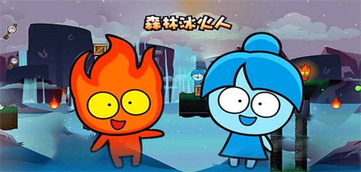 冰火人系列游戏大全-冰火人系列游戏大全合集-冰火人系列游戏大全推荐