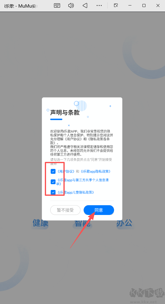 i乐歌