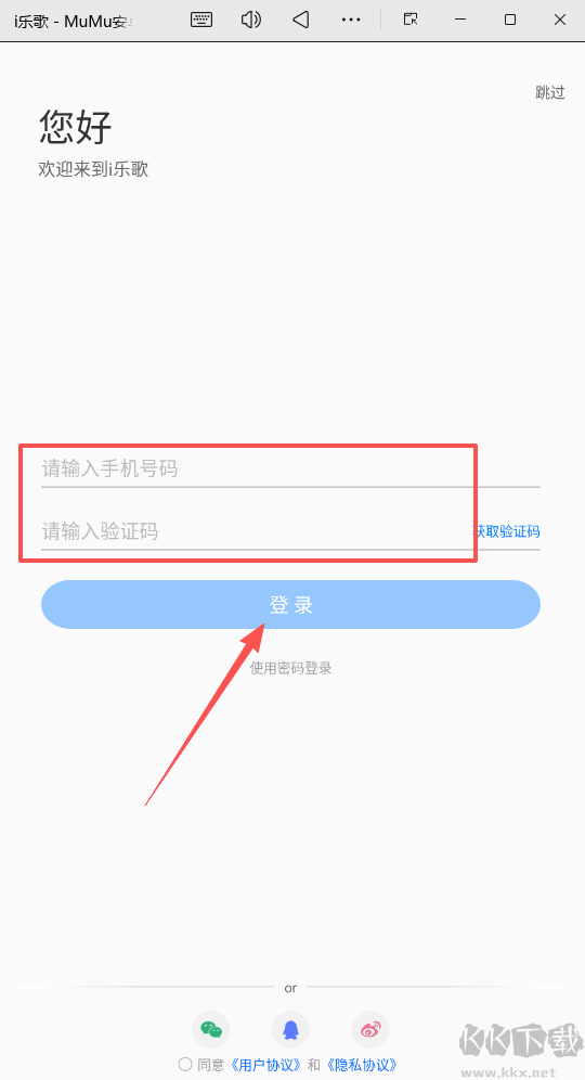 i乐歌