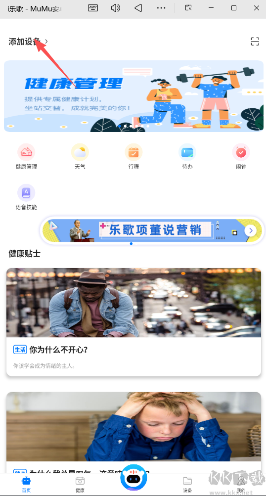 i乐歌