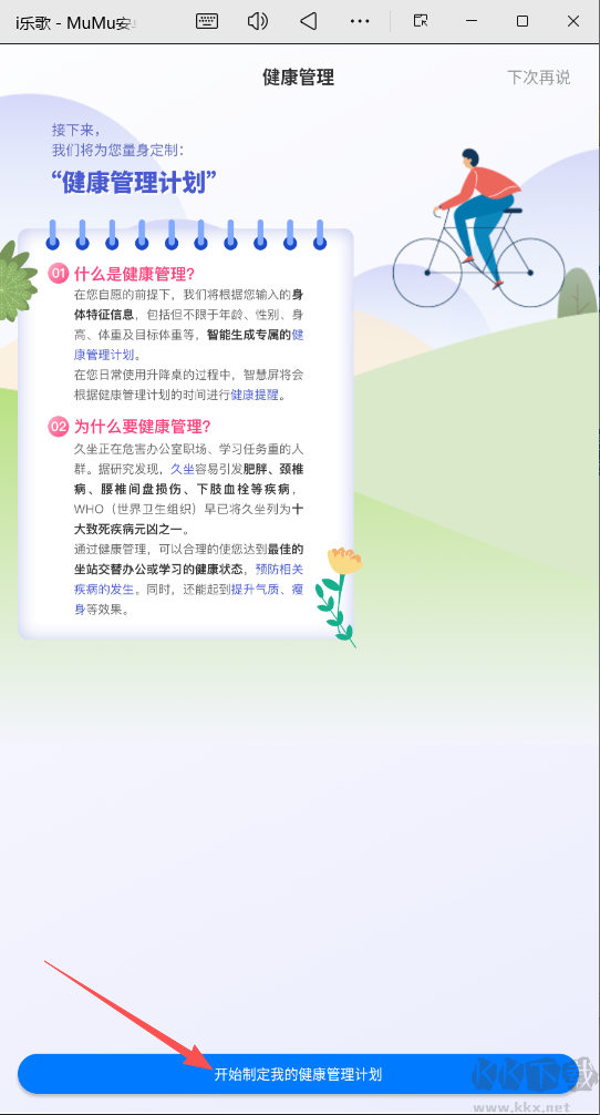 i乐歌