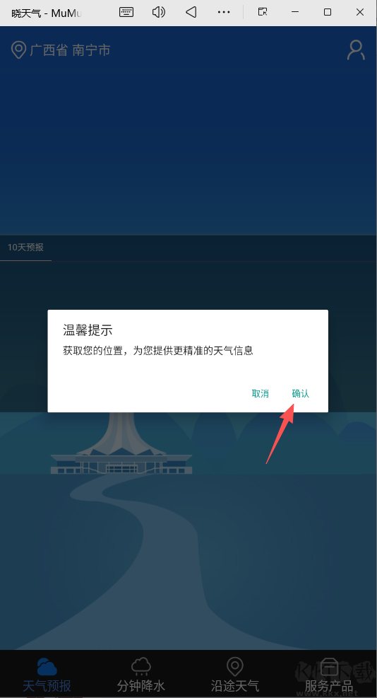 晓天气