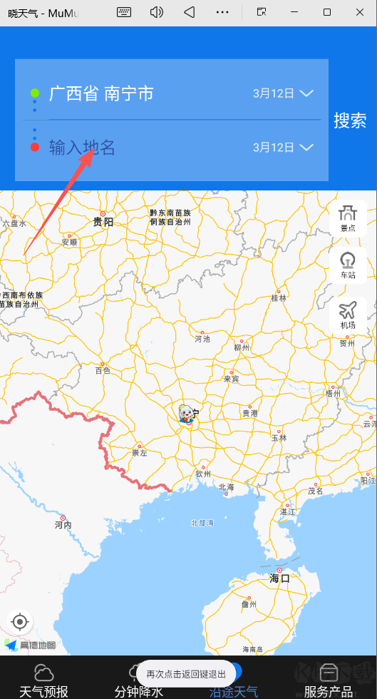 晓天气