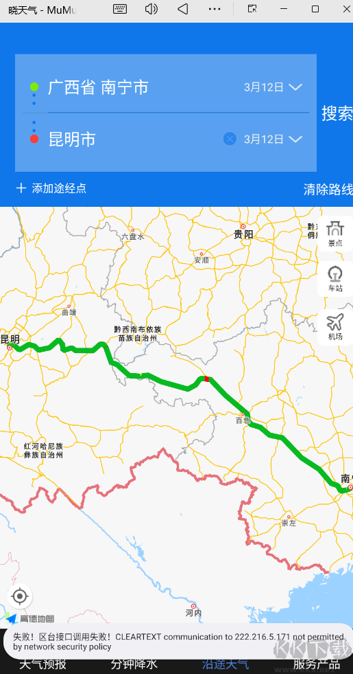 晓天气