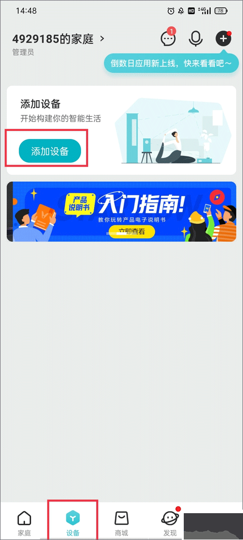 云米智能家居