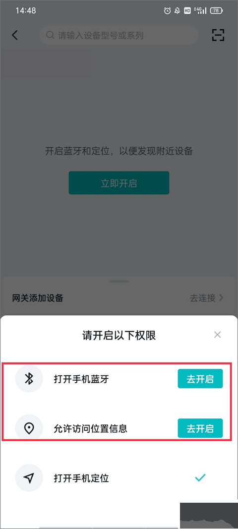 云米智能家居