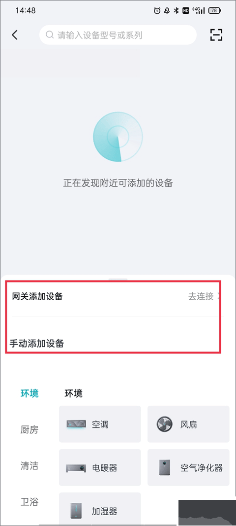 云米智能家居