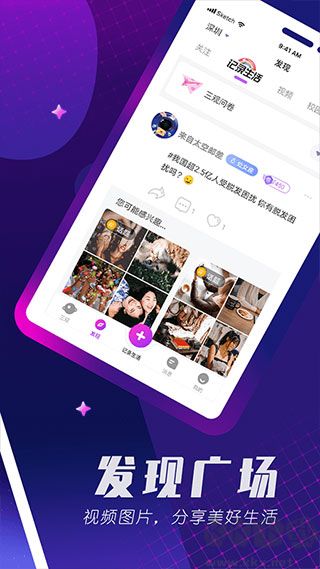 百相生社交app安卓版