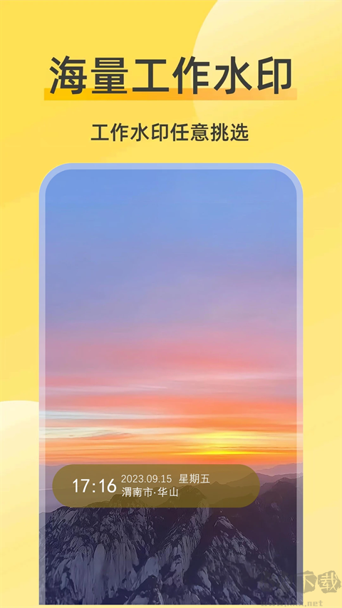 好修改水印相机app最新版