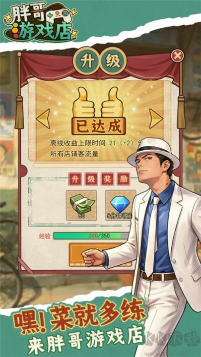胖哥游戏店