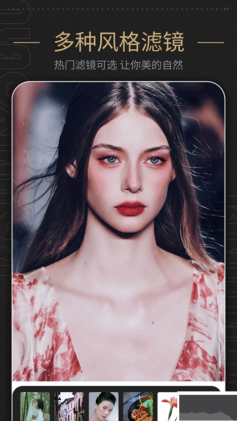美容相机app最新版