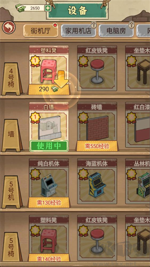 胖哥游戏店