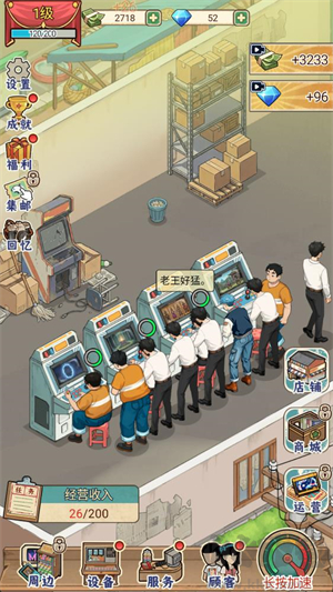 胖哥游戏店
