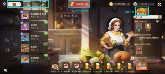 新庄园时代