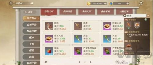 新庄园时代