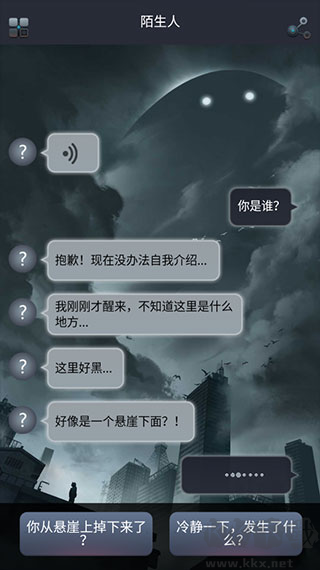 命运线手游