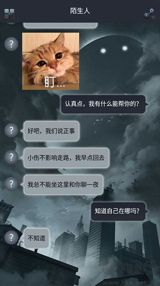 命运线手游