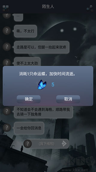 命运线手游