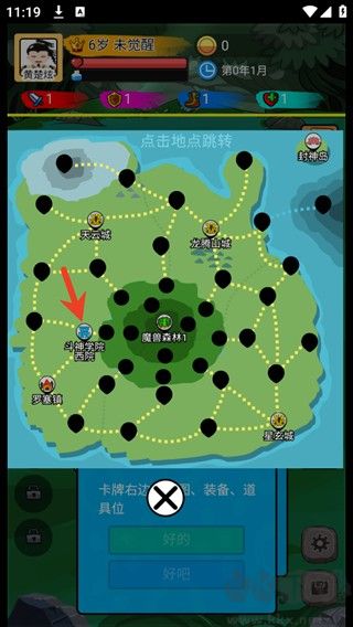 斗神大陆