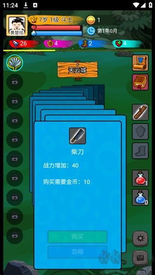 斗神大陆