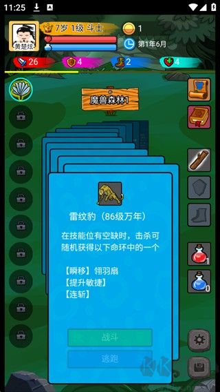 斗神大陆