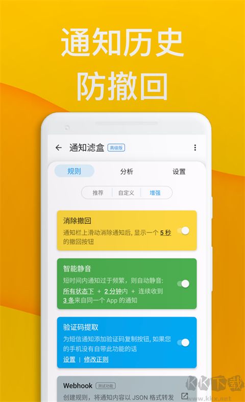 通知滤盒(FilterBox)