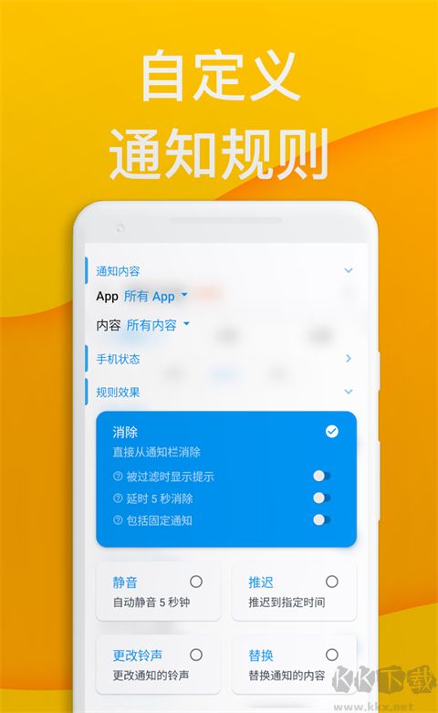 通知滤盒(FilterBox)
