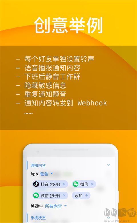 通知滤盒(FilterBox)