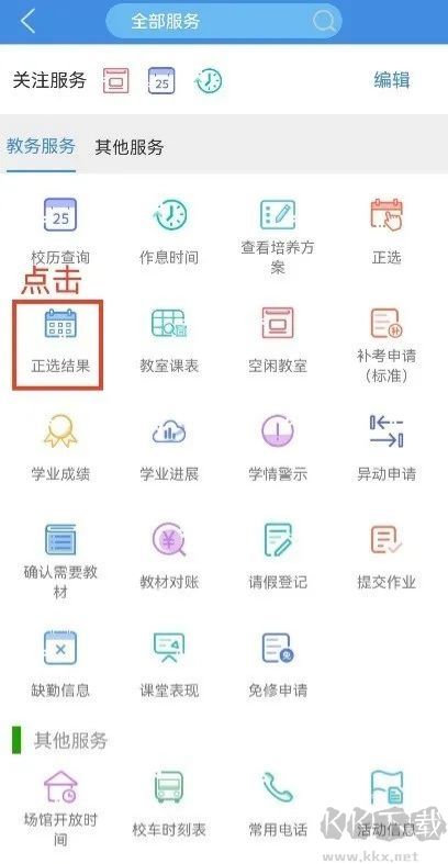 喜鹊儿app最新版